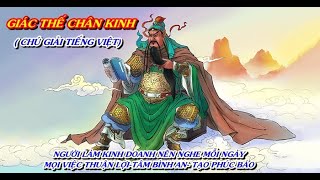 GIÁC THẾ CHÂN KINH. Người làm kinh doanh nên nghe mỗi ngày, để Quan Thánh Đế Quân phù trợ.