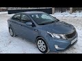 Опыт владения KIA RIO III спустя 9 лет. Отзыв владельца.