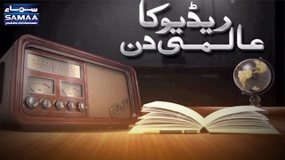 Radio Ka Aalmi Din | SAMAA TV | 13 Feb 2017
