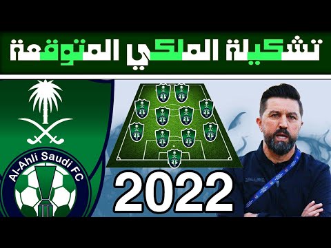 تعاقدات الأهلي السعودي 2021