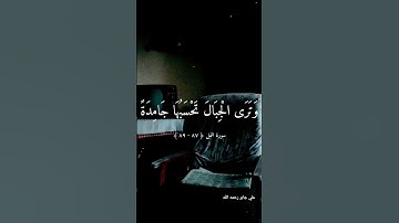 قرآن كريم علي جابر رحمه الله/ Holy Quran / Ali Jaber, may God have mercy on him