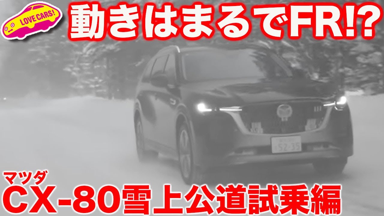 Just like a FR?] What is the impression on snowy public roads