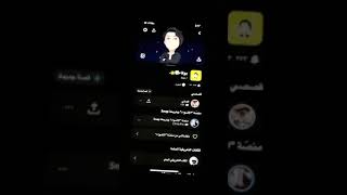 طريقة تعديل فئة ملف التعريف الى صانع محتوى (منشئ محتوى ) سناب شات .