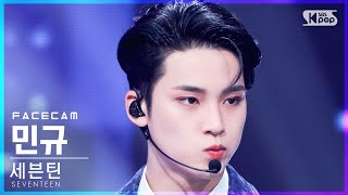 [페이스캠4K] 세븐틴 민규 'Rock with you' (SEVENTEEN MINGYU FaceCam)│@SBS Inkigayo_2021.10.31.