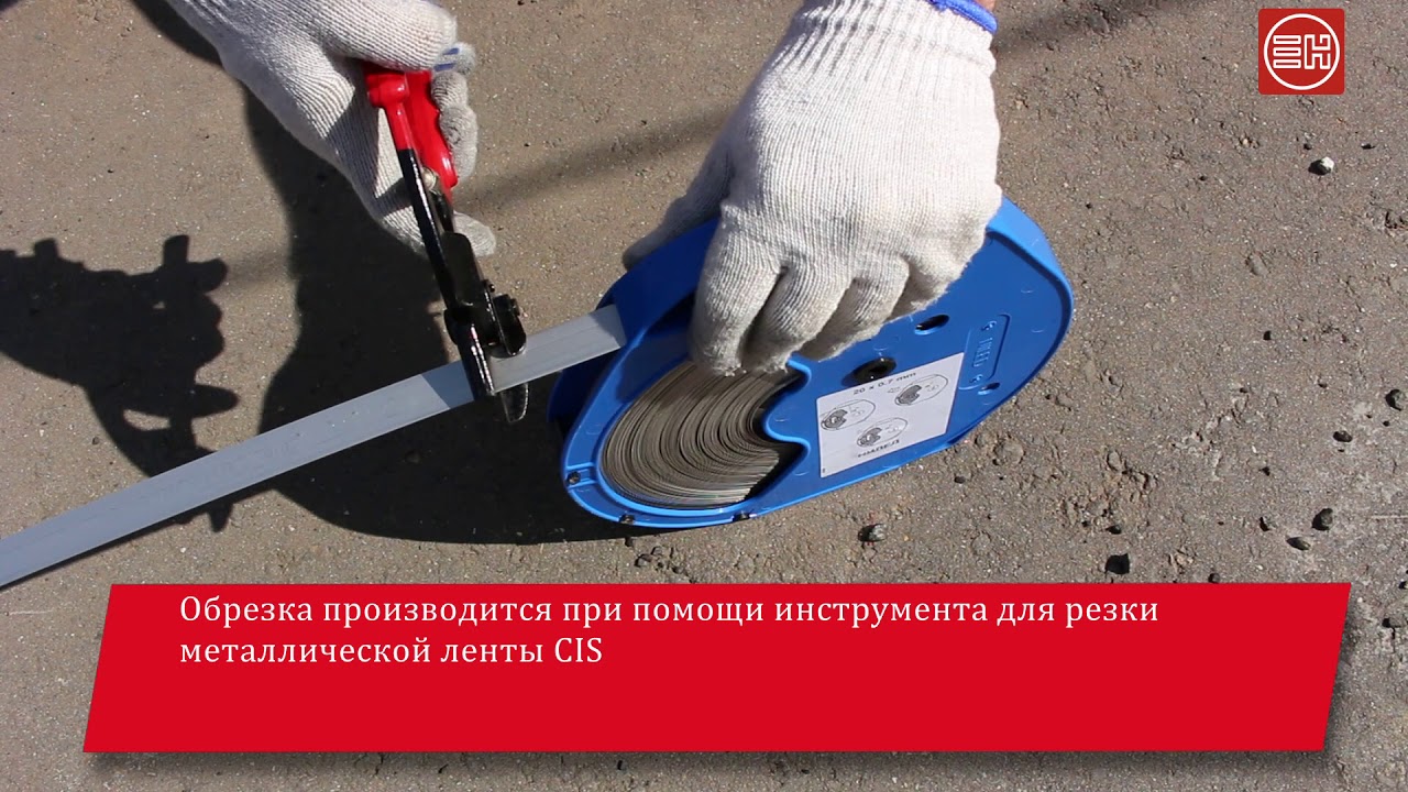 Скрепа для ленты (NC 20) - YouTube