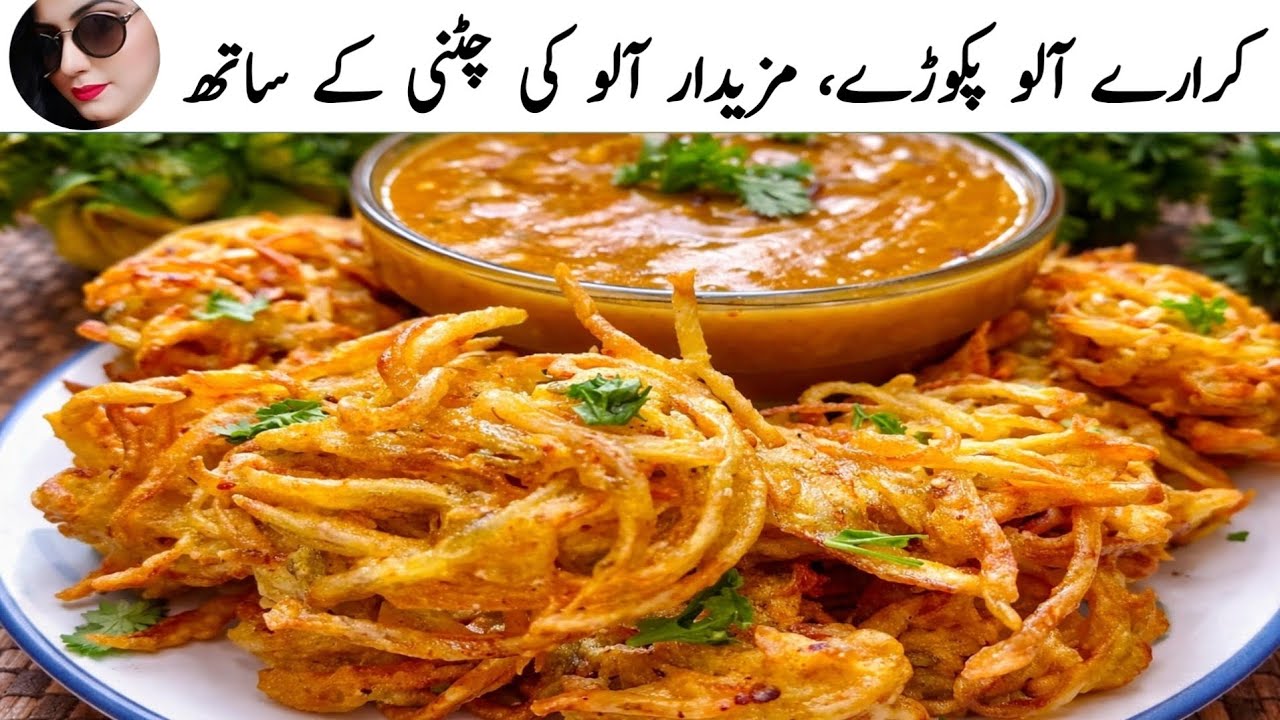 Crispy Lachha Aloo Pakoda with Aloo Ki Chatni – Perfect Snack for Iftar! Chef Arwa