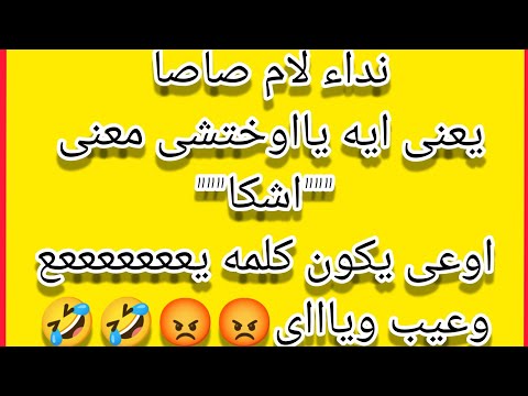 ام صاصا اتفعل القناه عليا الحقو نى ياما مى خوفت