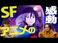 『地球外少年少女』前編 感想レビュー　宇宙という大自然！【おまけの夜】