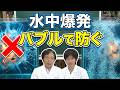 でんじろう先生の「実験について語りたい」Vol.3