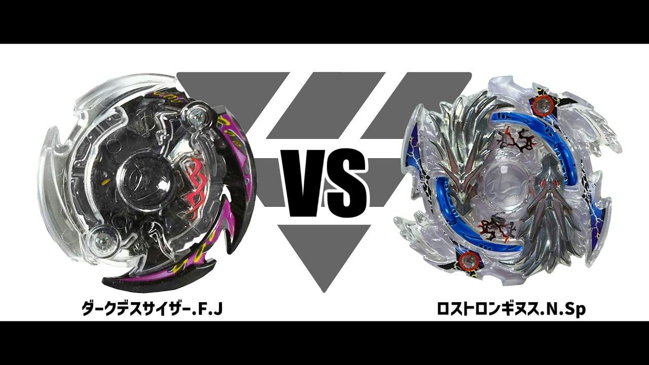ベイブレードバースト ダークデスサイザー.F.J VS ロストロンギヌス.N