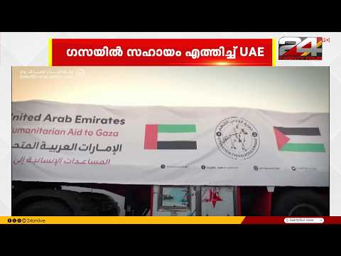 UAE delivers 533 tons of humanitarian aid to Gaza