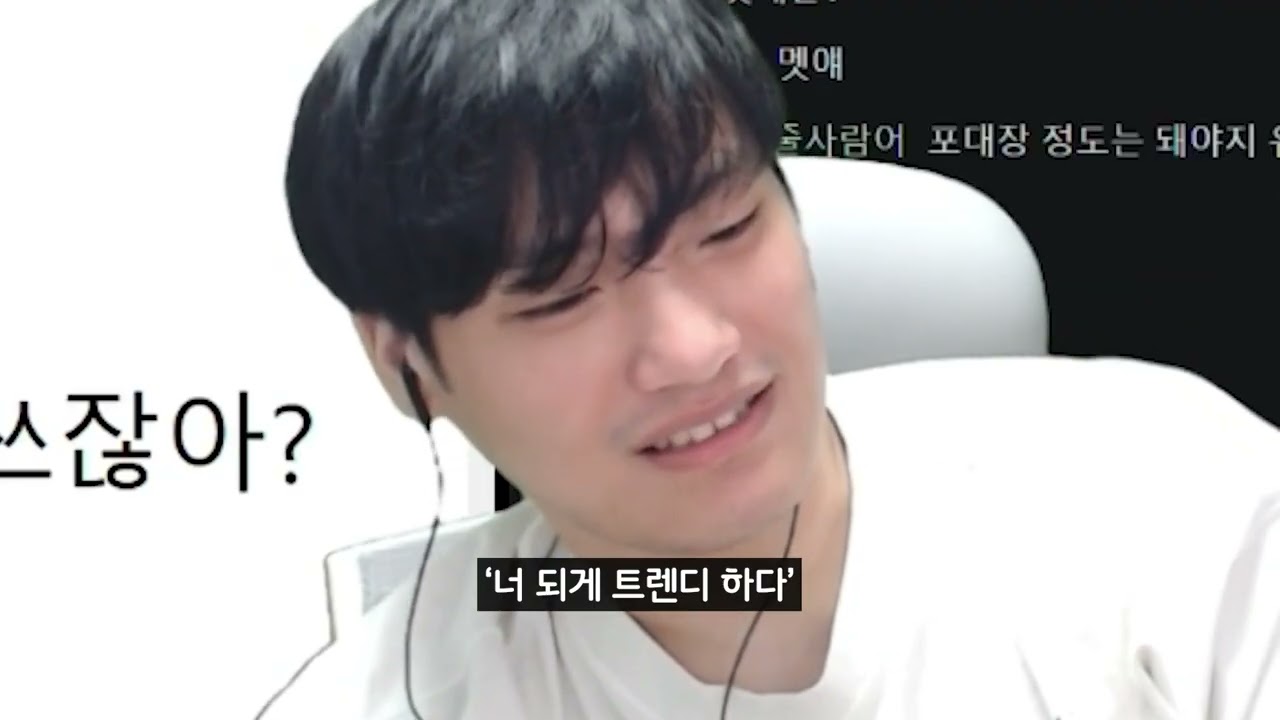 의식의 흐름대로 저챗하는 사람