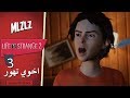 Life Is Strange 2 الأعتراف بالسر 3 