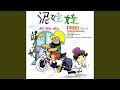 小毛驴 小毛驴