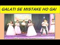 Gallati se mistake ho gayi dance govt urdu higher primary school kusanur