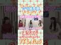 My First Favorite Uma Musume Voice Actors Kana Yuki As Creek And Ayumi Hihara As Yaeno Muteki U My First Favorite Uma Musume Voice Actors Kana Yuki As Creek And Ayumi Hihara As Yaeno Muteki U