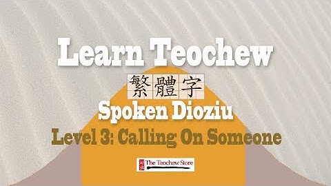 Learn Teochew - Spoken Dioziu Level 3 Lesson 2 Calling on Someone 潮州話口語 下篇 第課二 拜訪