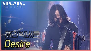 해리빅버튼 ; Desire _Real Music 난장