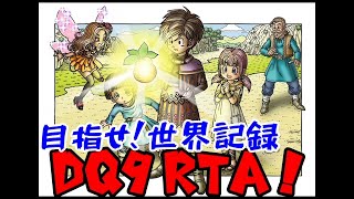 ドラクエ9スイッチ 通常版】ドラゴンクエストXI 過ぎ去りし時を求めて S【買取価格