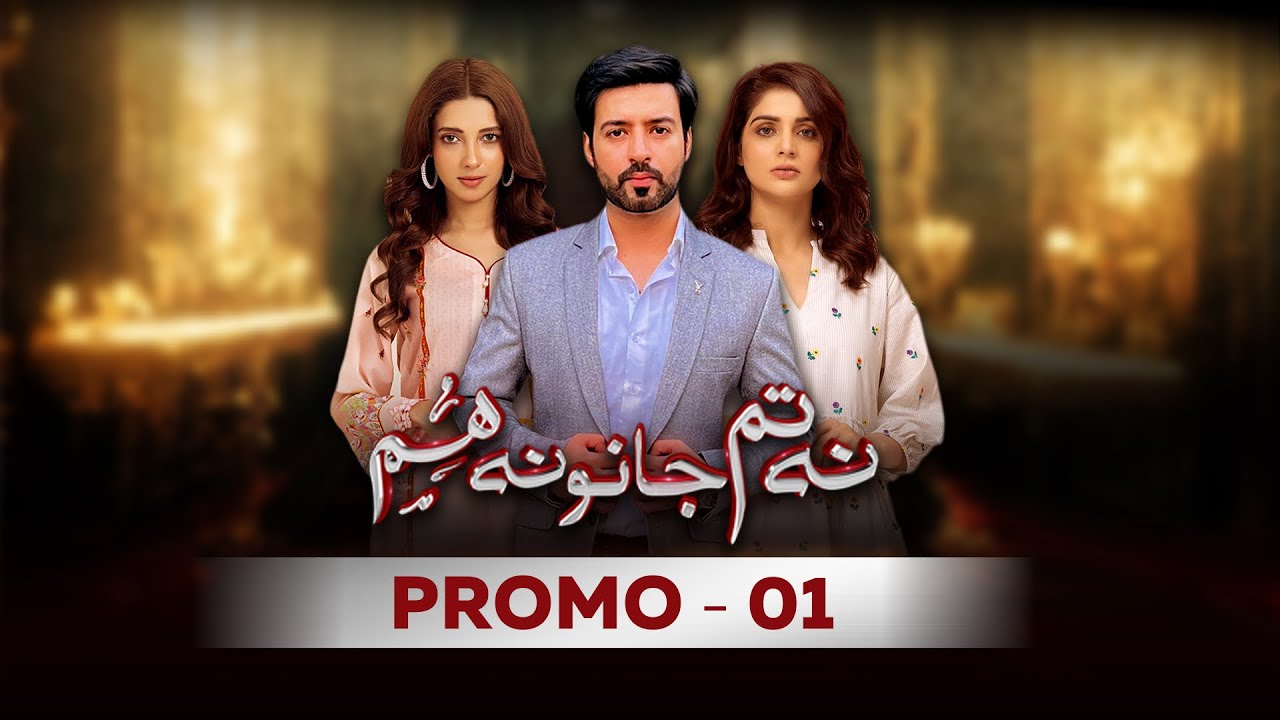 Na Tum Jano Na Hum Episode 1 Promo MUN TV YouTube