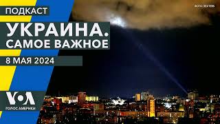 55 ракет против Украины. Британия высылает военного атташе РФ. Румыния не исключает отправки Patriot