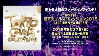 【TOKYO PARTY COLLECTION】iTunes2週連続1位シリーズ第2弾!
