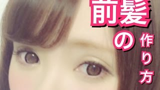 前髪をカールさせる方法は 基本やコテ ドライヤーを使ったやり方 大人女子のライフマガジンpinky ピンキー