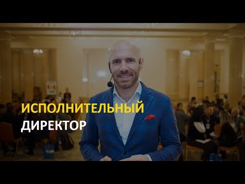 Бизнес-инсайт: бизнесу нужен исполнительный директор