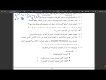 أنظمة الاتصالات | الفصل الأول - الجزء الثاني