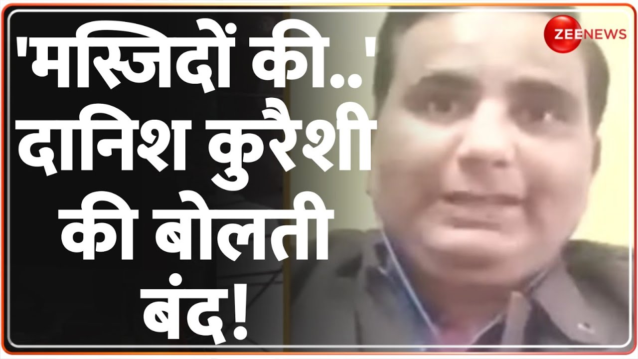 Taal Thok Ke: डिबेट में दानिश कुरैशी की बोलती बंद! | Owaisi on Ram Mandir Pran Pratishtha | Debate