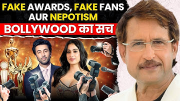 Fake Awards, Fake Fans & Nepotism! 😳 Bollywood EXPOSED by Kiran Kumar