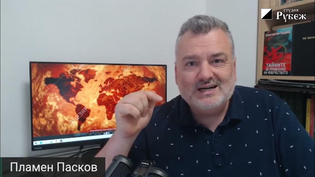 Пламен пасков канал. Пламен пасков канал. Пламен пасков смеется. Пламен пасков канал. Пламен пасков в молодости.