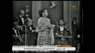 أغدا ألقاك كاملة - أم كلثوم