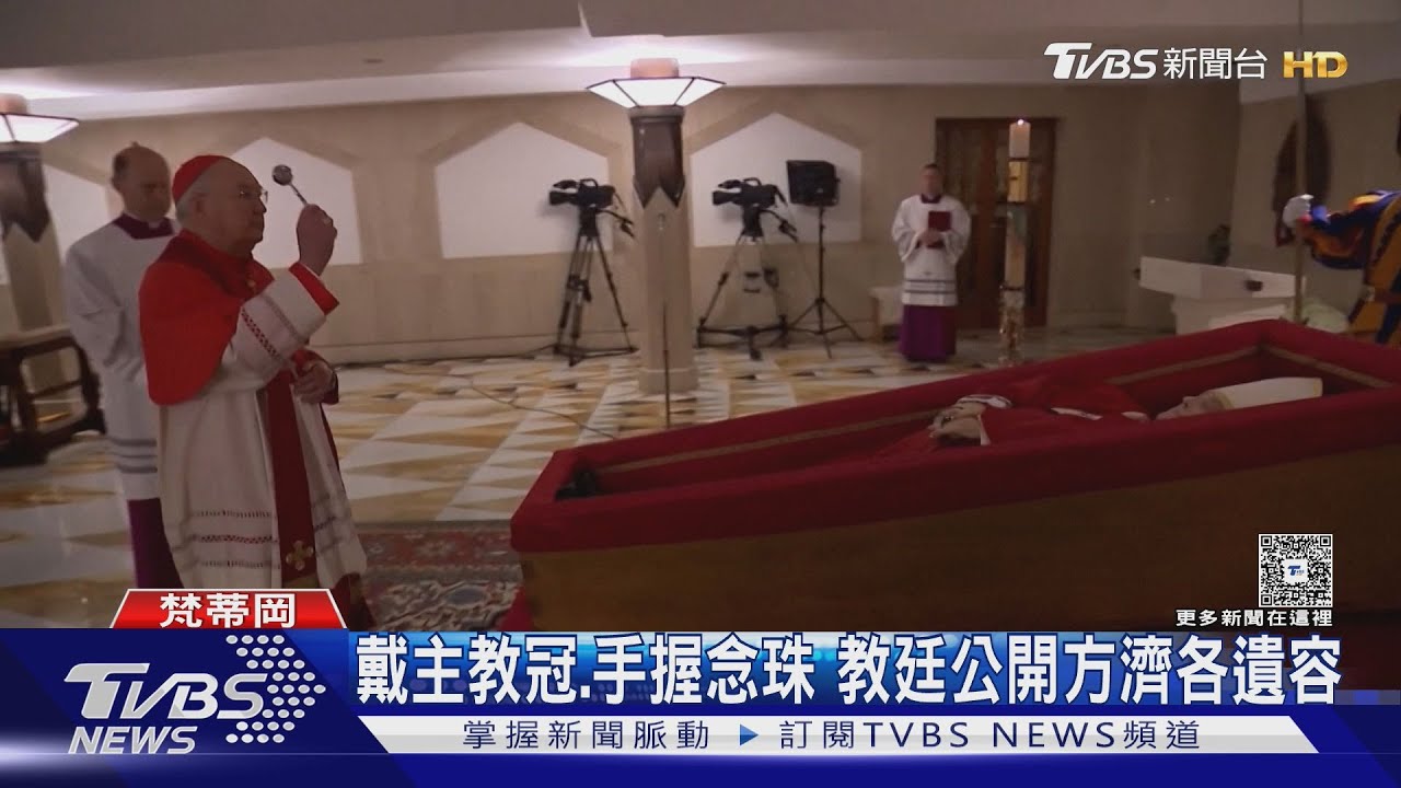 戴主教冠.手握念珠 教廷公開方濟各遺容 移靈後開放瞻仰|TVBS新聞 @TVBSNEWS01 - YouTube