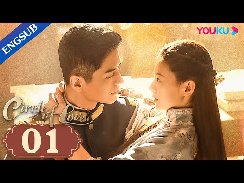 [Circle of Love] EP01 | When the Handsome General Married You Just to Kill Your Family | YOUKU