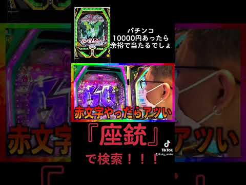 機動戦士ガンダムUC スロット実機 コイン不要機付き パチスロ機動戦士ガンダムユニコーン◇コイン不要機セット◇中古