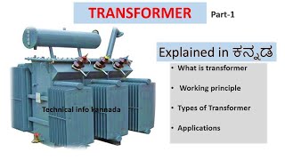 What is Transformer| In kannada | Part 1 screenshot 5