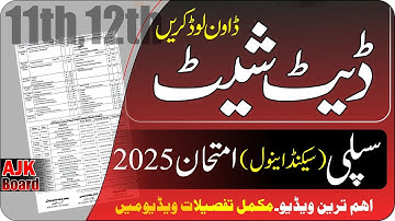Composite exam ki date sheet agai | Improvement exam ki date sheet 2025 ajk board
