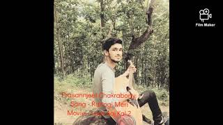 Rahogi_Meri | Love_Aaj_Kal 2 | Prasannjeet_Chakraborty |Arijit_Singh|Pritam|Audio only Thumb