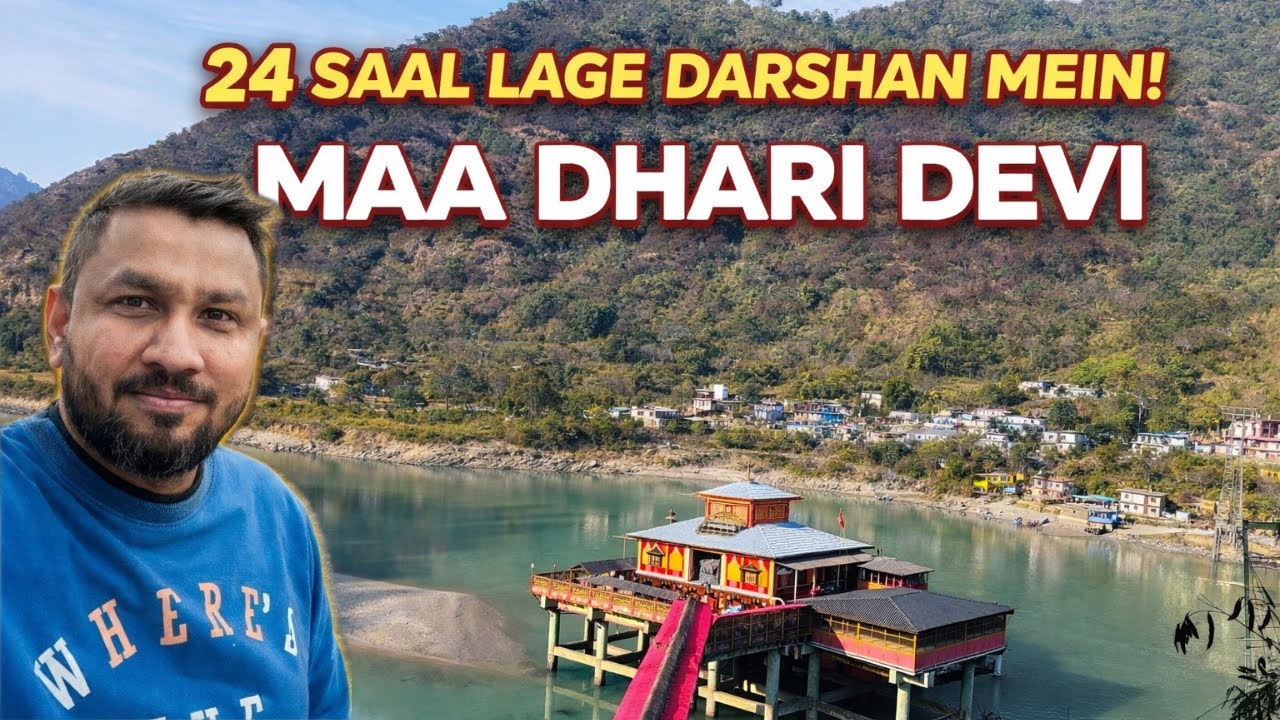 EP-03…… 24 साल का इंतज़ार… फिर मिले Maa Dhari Devi के दर्शन