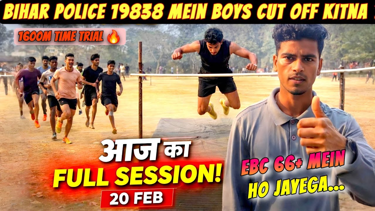 Bihar police physical 20 feb full running, high jump, shot put practice session 🔥 | #biharpolice 