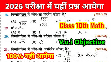 Class 10th Math Vvi Objective exam 2026 | Math Viral Paper 10 Class | 10th Ganit Vvi Objective 2026