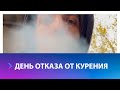 Как в Ставрополе проходит профилактика курения?