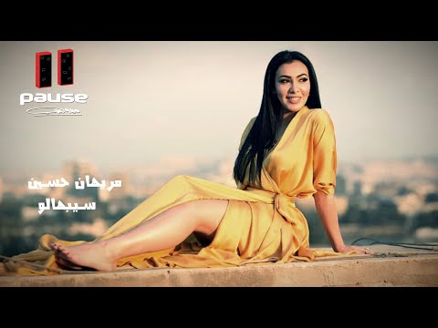     ميرهان حسين سيباهالو