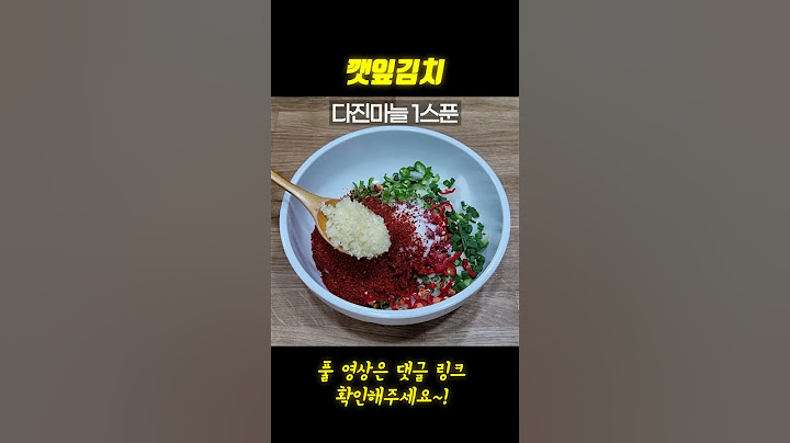 깻잎김치 양념에 이것 2가지 넣었더니 맛있다고 난리났어요