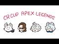 【APEX】CRカップスクリム１日目 パニックエイマーたかし【しゃかちゃ Rasっち】コーチ:YukaFっち