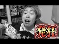 【罰ゲーム】チーズが死ぬほど嫌いな奴に1週間チーズ生活やらせてみたww