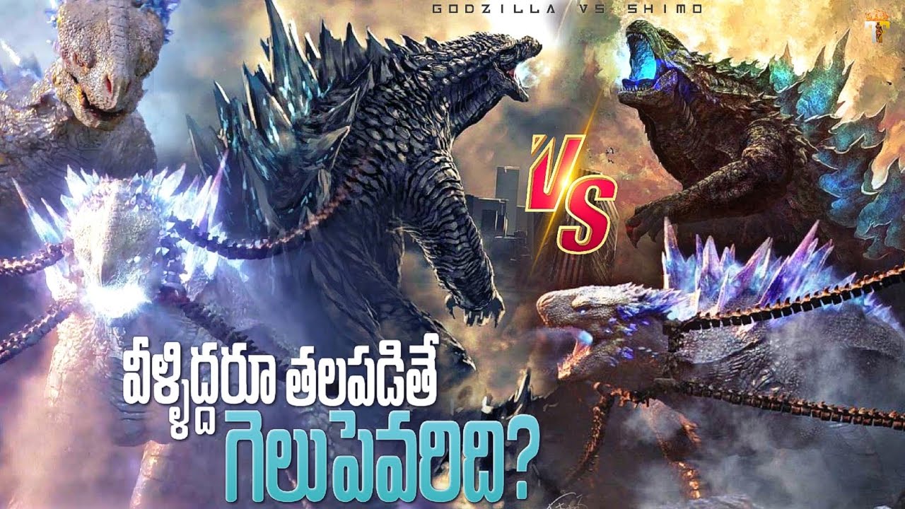 Shimo Vs. Godzilla Cod Shimo Vs Godzilla Who Would Win ? - YouTube