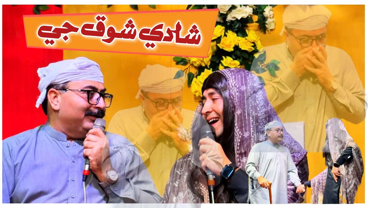 Melo-Guru Budhpuri-2026| Mazya Khako | Shadi Shoq Ji| Shewa Me: Shri Guru Balpuri Balak Shewa Mandli
