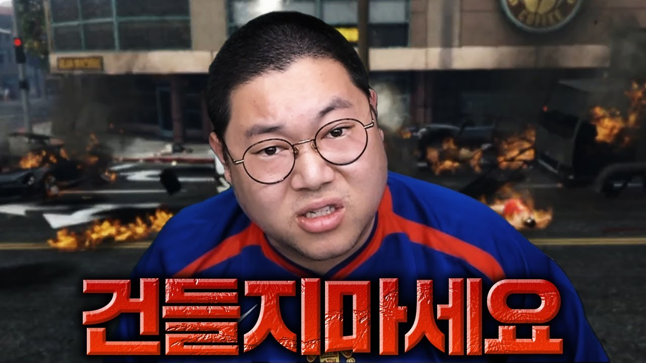 감스트 누가 자꾸 쫓아옵니다 GTA5